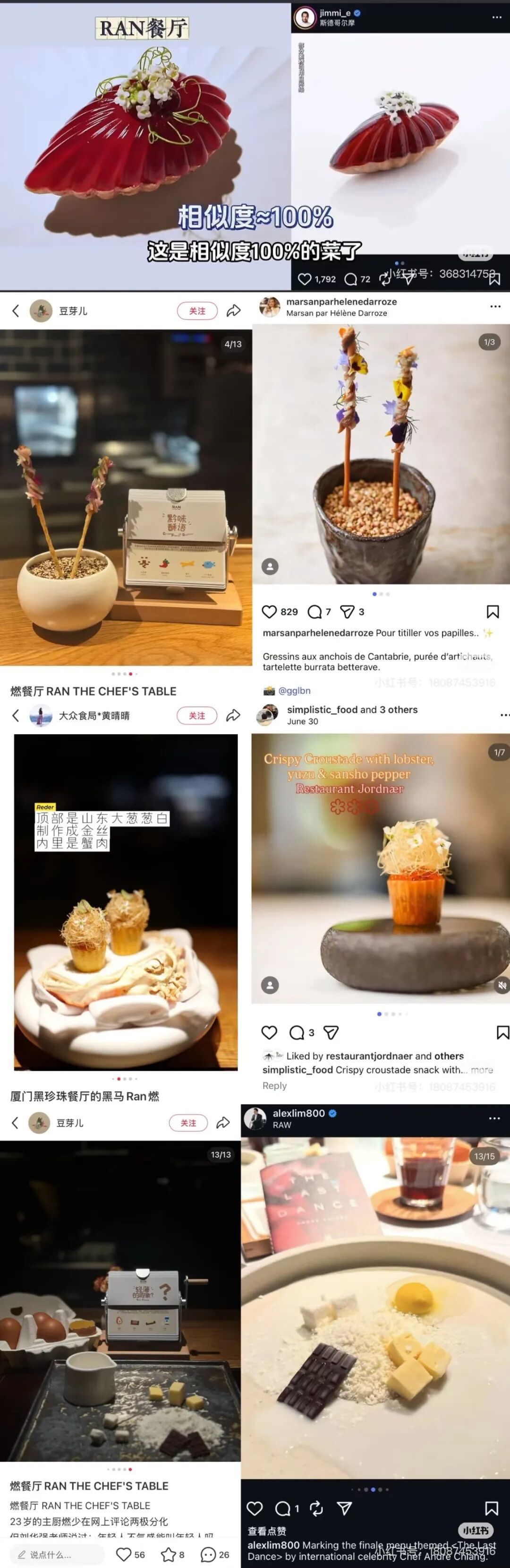 △燃餐厅菜品对比图