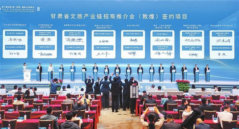 9月22日,甘肃省文旅产业链招商推介会在敦煌举办。新甘肃·甘肃日报记者 冯乐凯