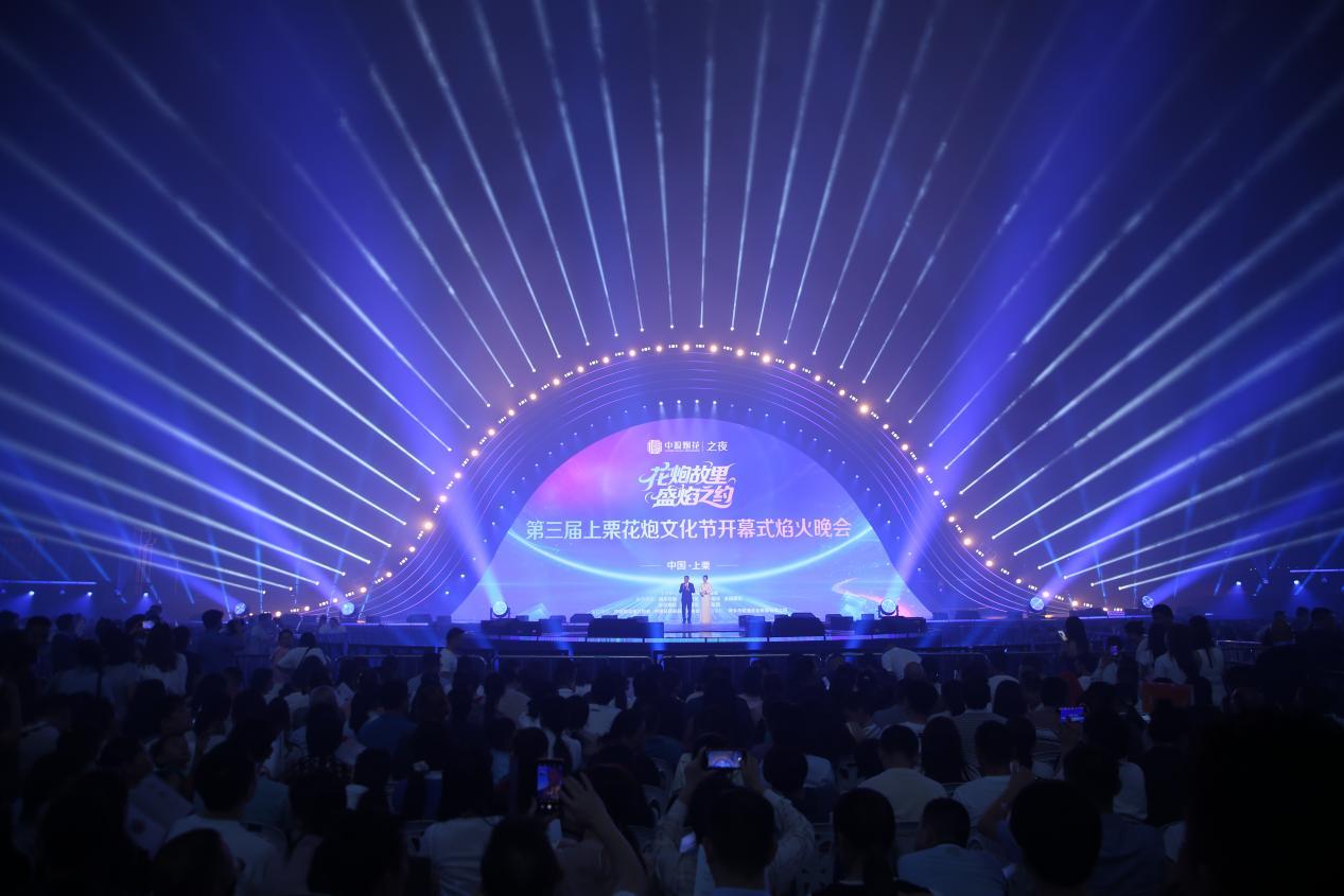 第三届上栗花炮文化节暨2025江西(上栗)烟花爆竹产销交易会开幕式焰火晚会现场(谭兴浩 摄)