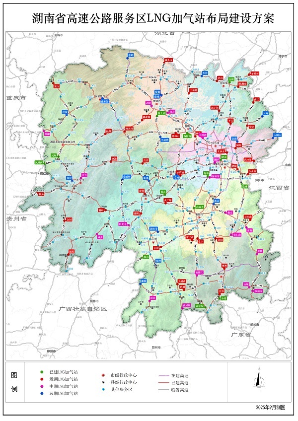 (20250911)湖南省高速公路服务区LNG加气站布局建设方案.jpg