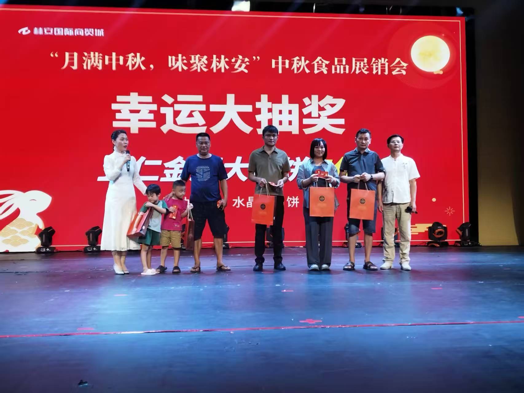 月满中秋情意浓 水晶宫月饼亮相林安展销会引热潮