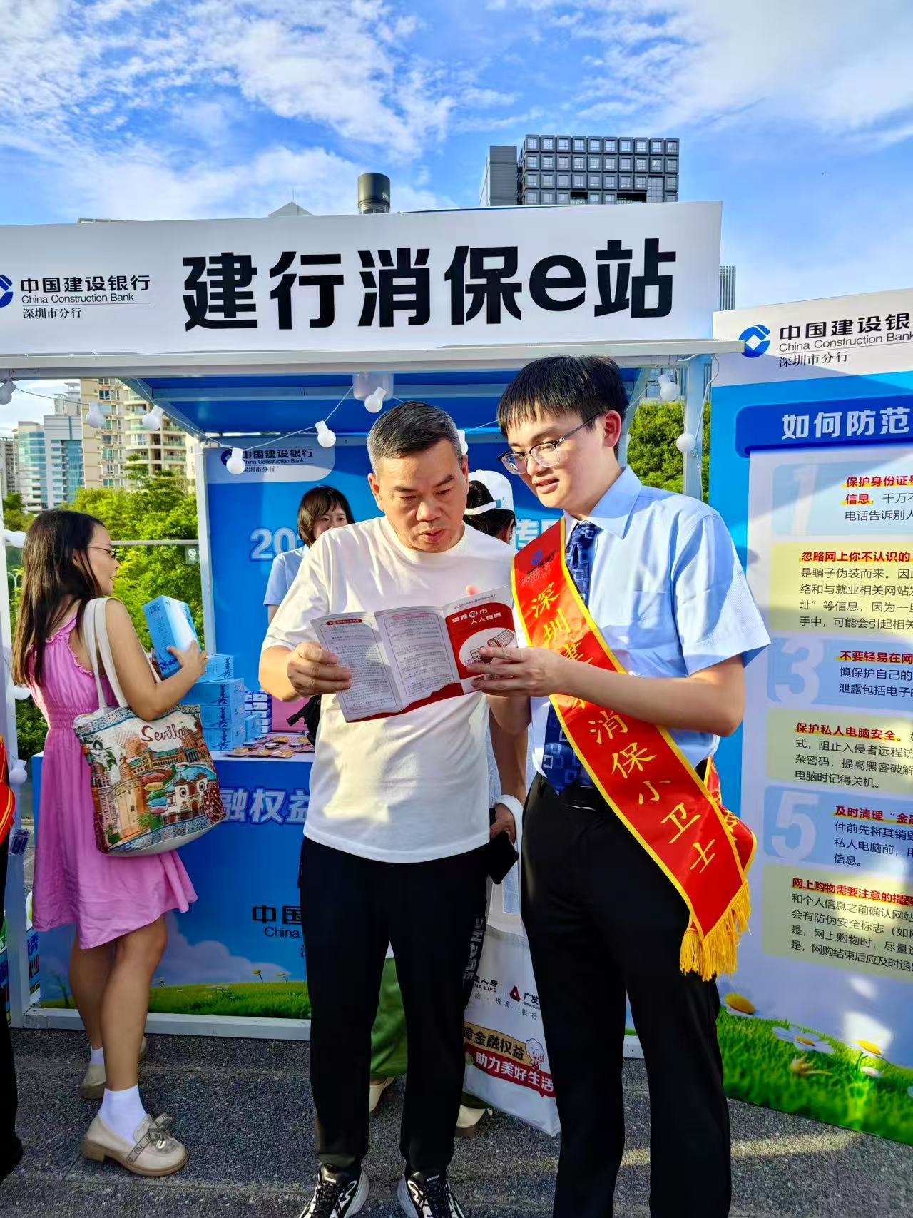 深圳建行金融教育宣传市集活动现场