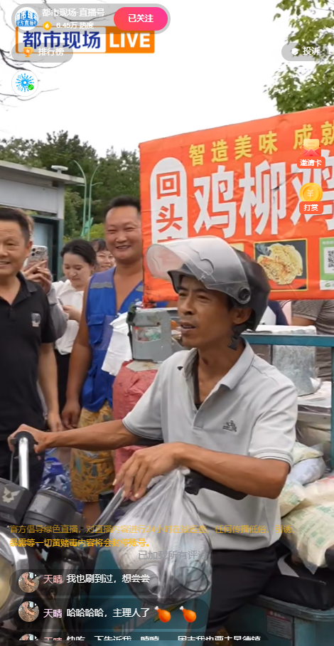 景德镇“鸡排主理人”爆火出圈！每人限购5份 跑腿费20元