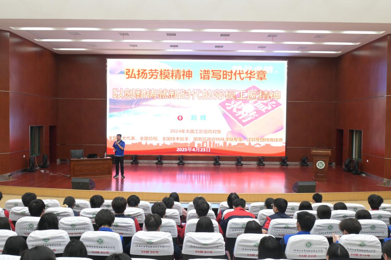 图4 “全国劳模”刘辉进入社区开展大讲堂活动