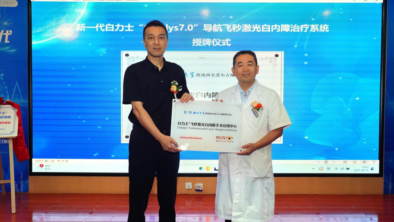 （现场授牌照片）