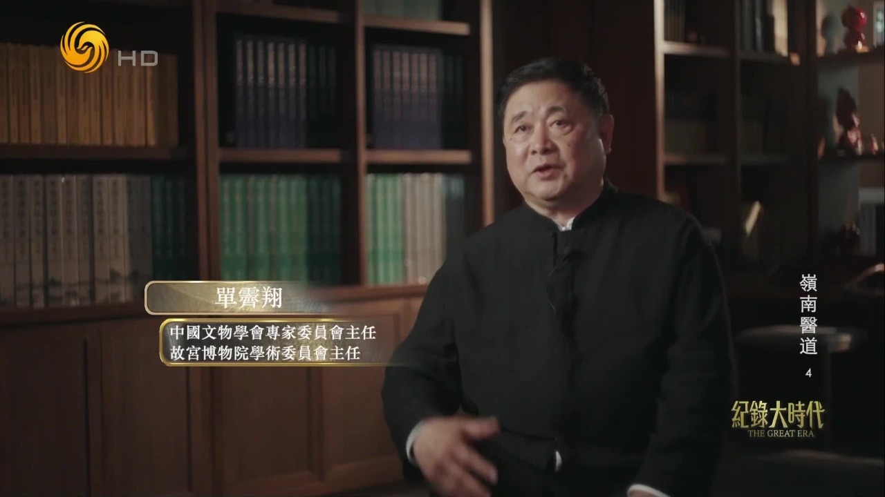 专家：葛洪的《肘后备急方》成为中国医学献给人类最好的礼物