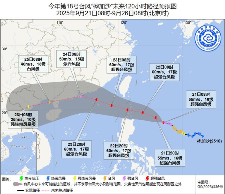 附图 “桦加沙”9月21日08时预报路径图