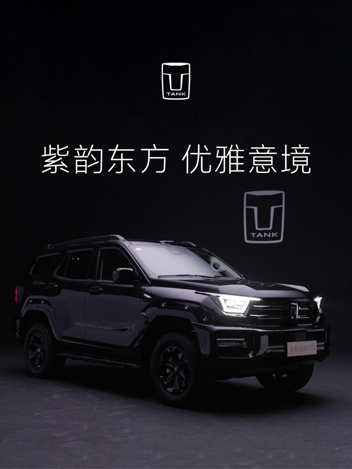 紫韵东方，优雅意境！全新坦克400敦煌紫，取自千年东方色