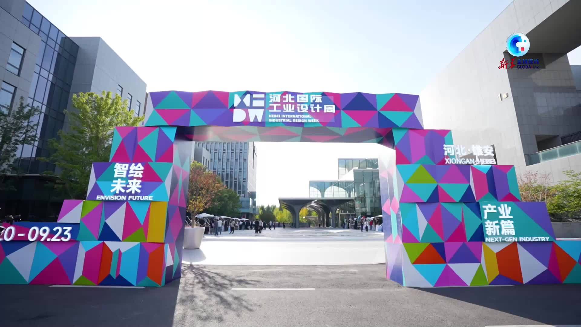 全球连线｜欧洲设计师期待中欧加强制造业合作