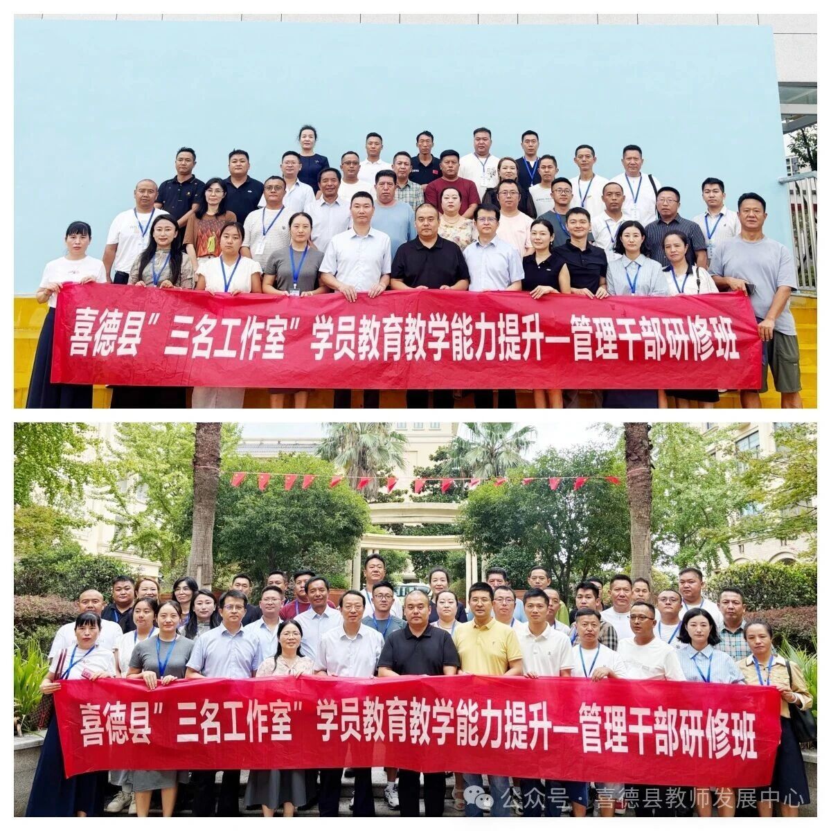 山海同行 “育”见未来——喜德县“三名工作室”学员教育教学能力提升研修