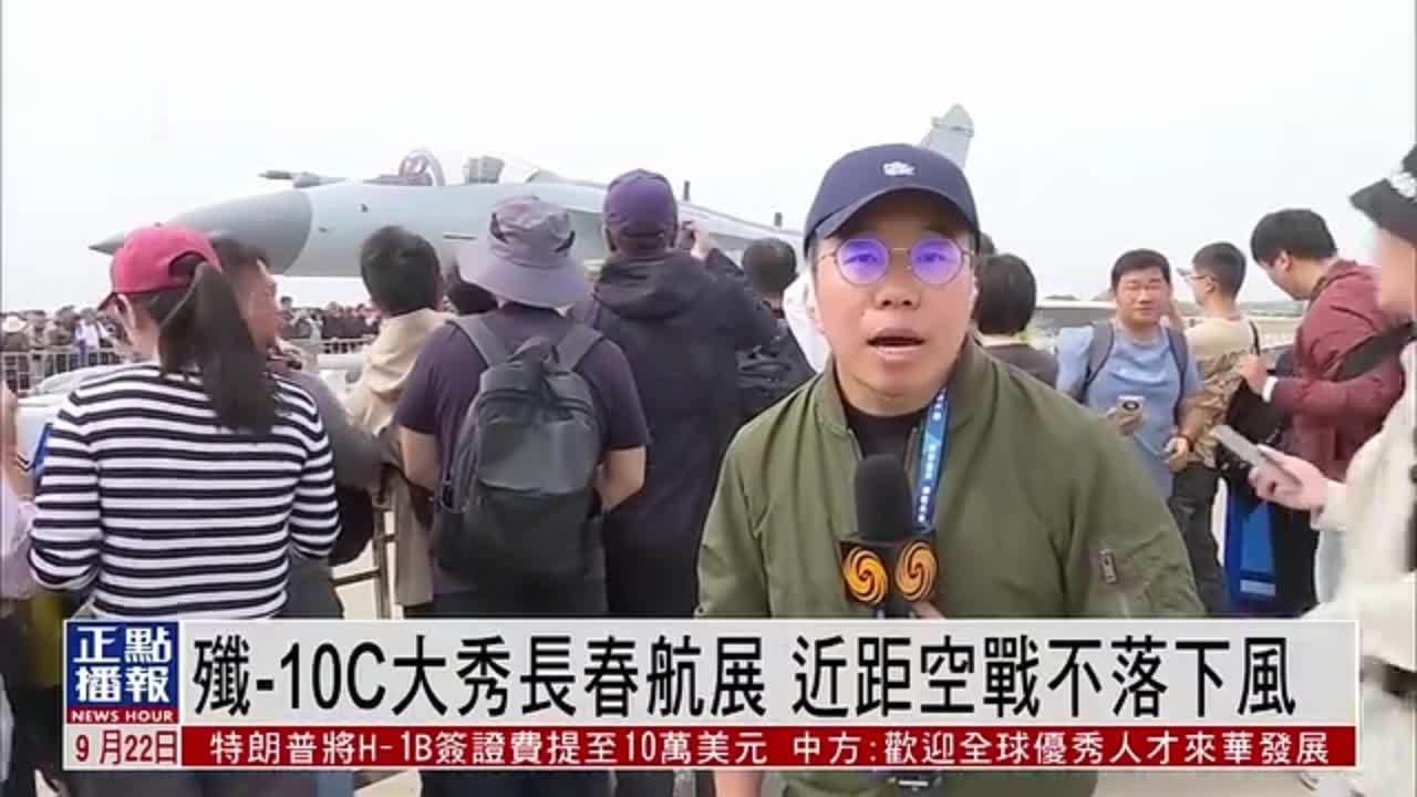 歼-10C大秀长春航展 中国战机叠代加速