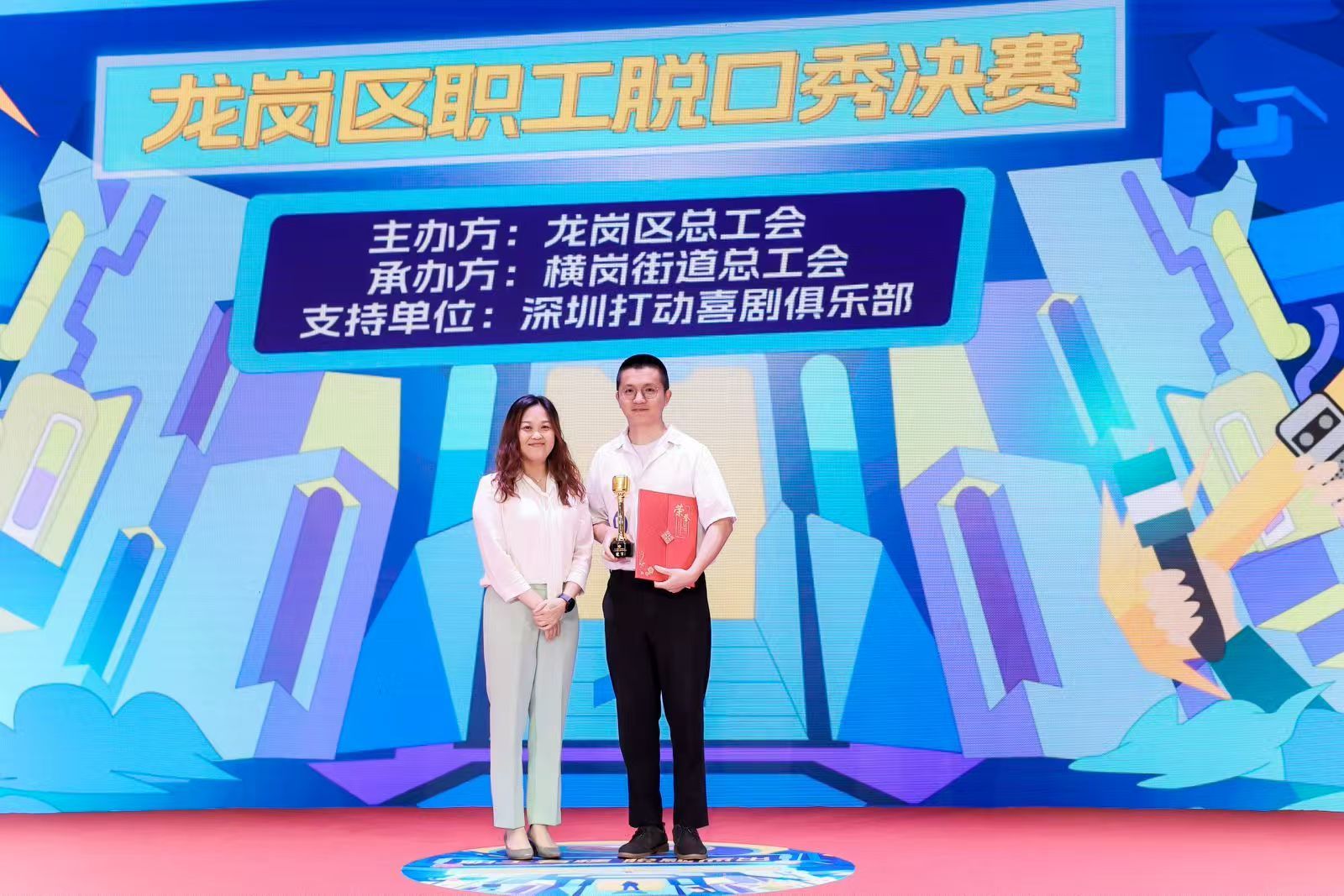 龙岗这场脱口秀“工”趣横生，“梗”有意思！