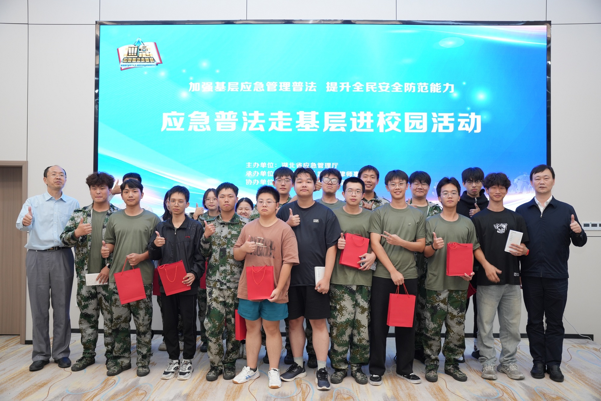 这堂“安全课”干货满满!湖北开展应急普法走基层进校园活动