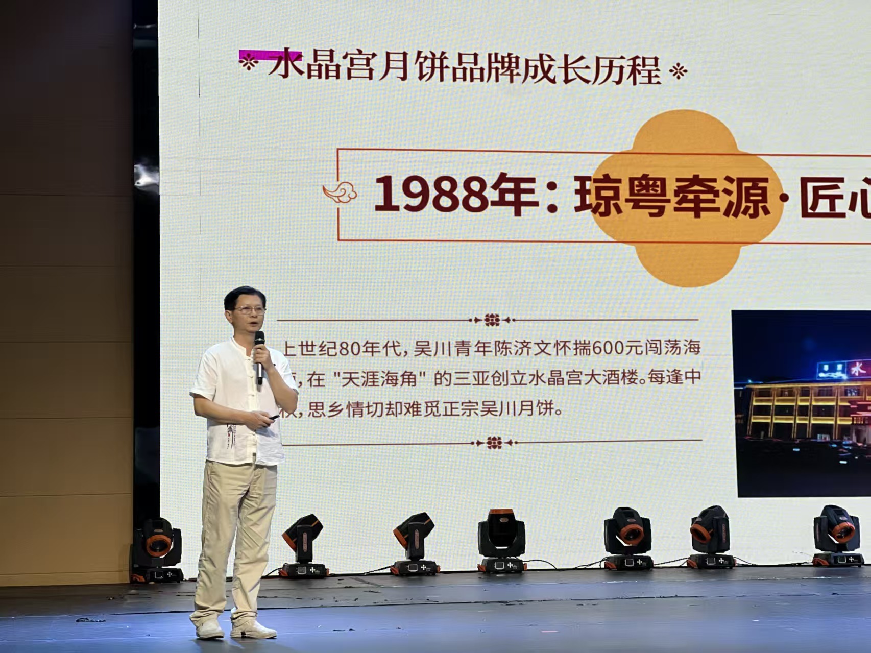 月满中秋情意浓 水晶宫月饼亮相林安展销会引热潮
