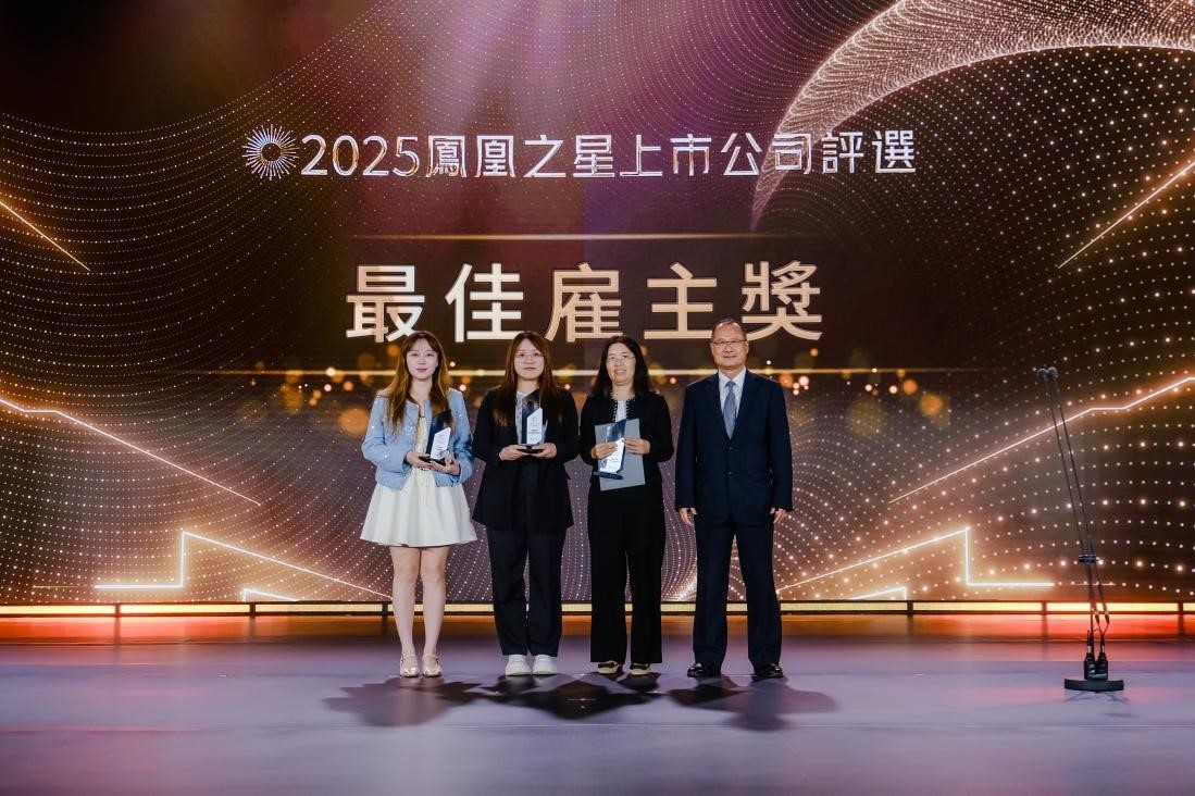 全国政协常委、香港中华总商会会长、香港新华集团主席蔡冠深（右一）为获奖企业颁奖