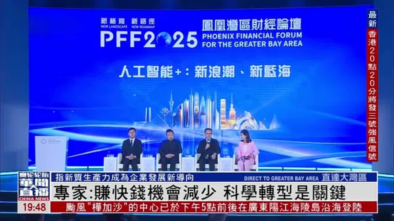 专家：赚快钱机会减少 科学转型是关键