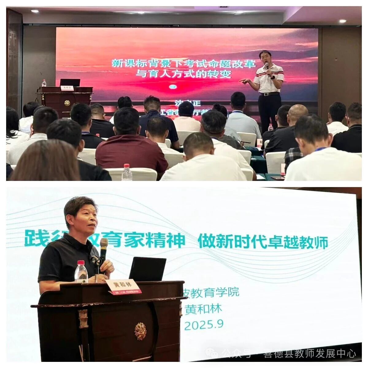 山海同行 “育”见未来——喜德县“三名工作室”学员教育教学能力提升研修