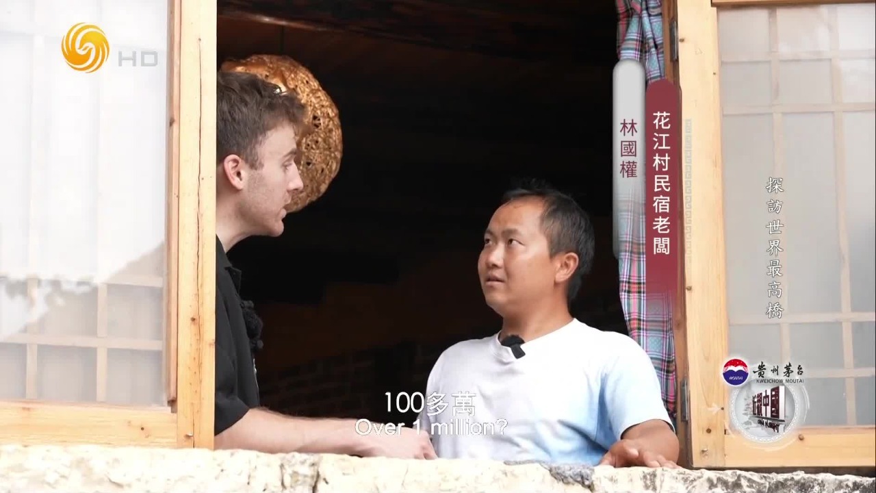 花江峡谷大桥书写贵州桥旅融合新答卷，当地居民围绕它创新打造了旅游业态