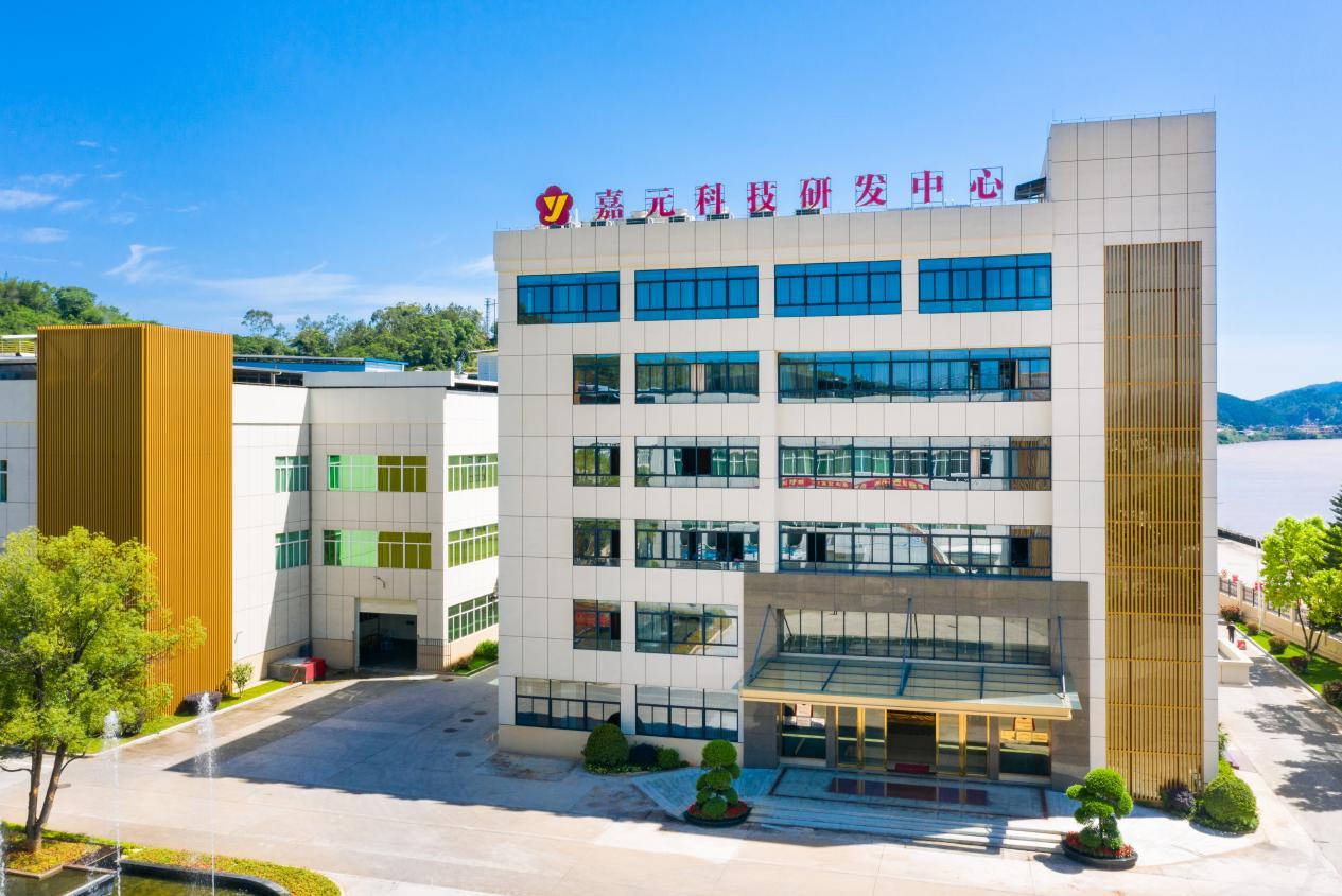 嘉元科技研发中心