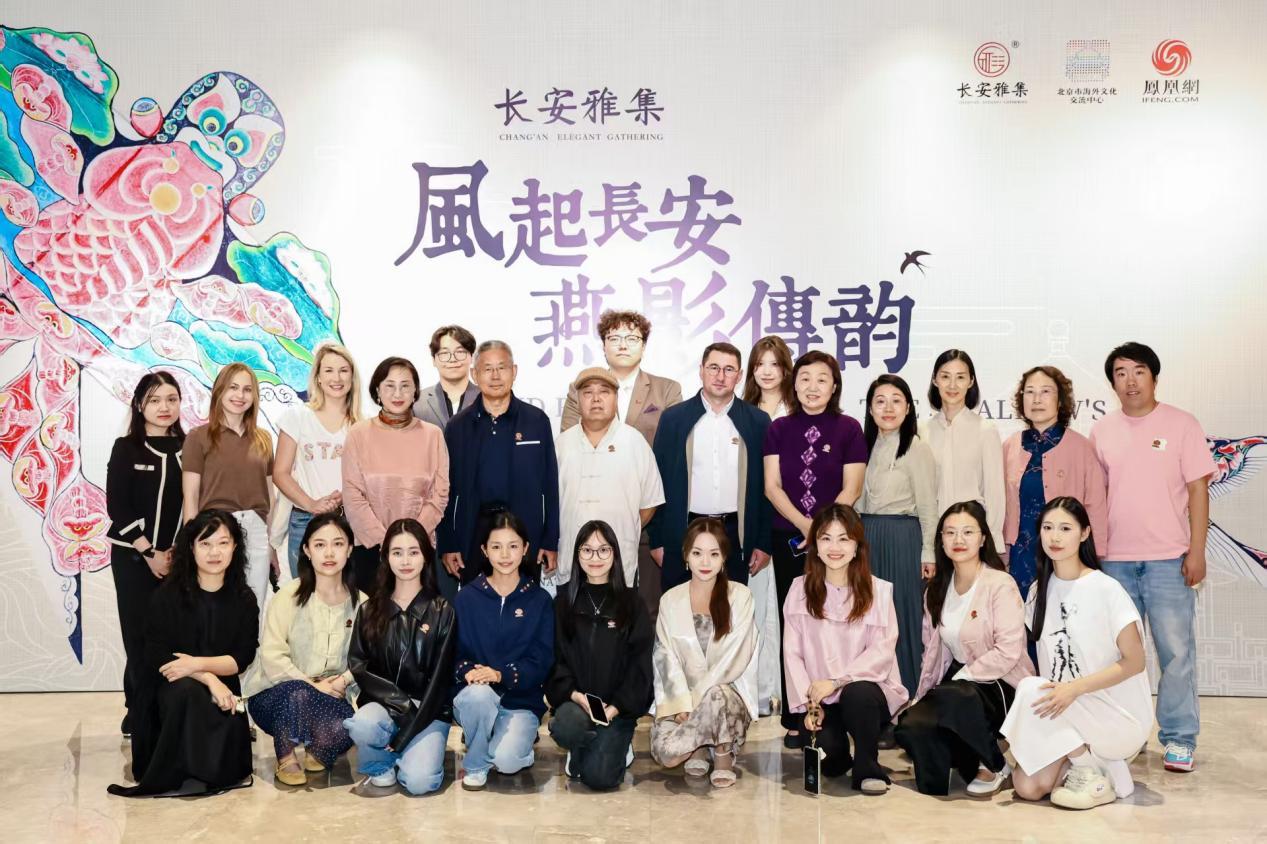 风起长安时·燕影共潮生:与长安雅集共探千年风翎的当代新韵