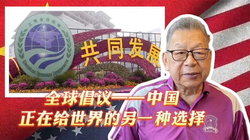 每周石评丨全球倡议——中国正在给世界的另一种选择