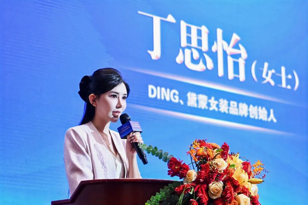 ▲丁思怡女士发言