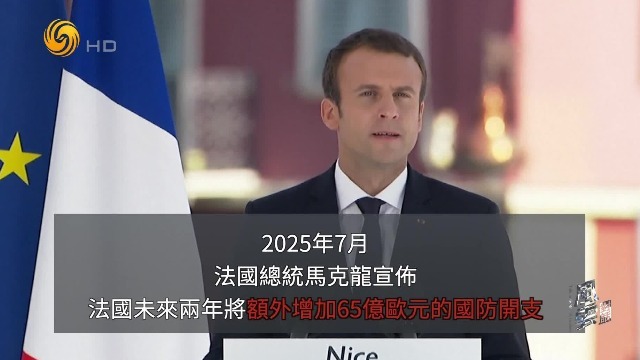 阿塔利：欧洲经济独立但防务仍需依赖美国