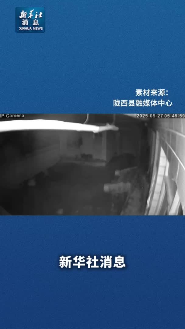 新华社消息｜甘肃陇西发生5.6级地震