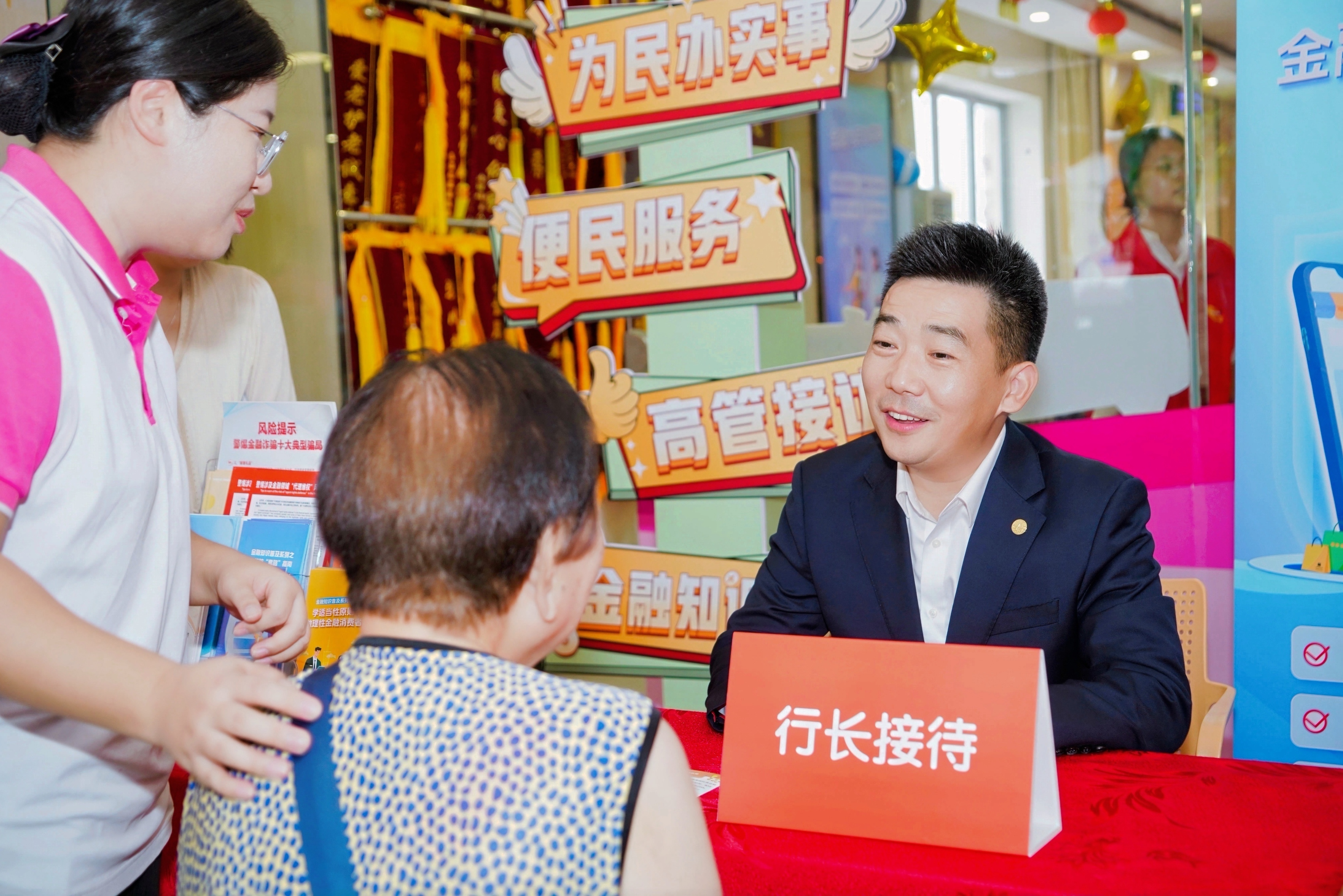 高管面对面,聆听群众心声