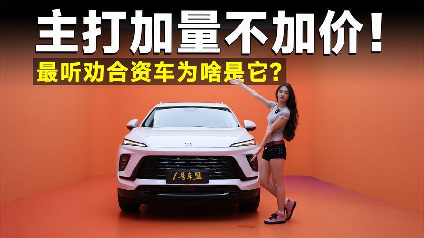 品鉴官丨26款昂科威Plus，升级简单，车可不简单