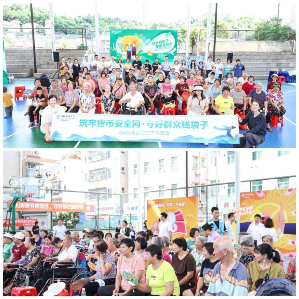 农行深圳分行：筑牢货币安全网 守好群众“钱袋子”