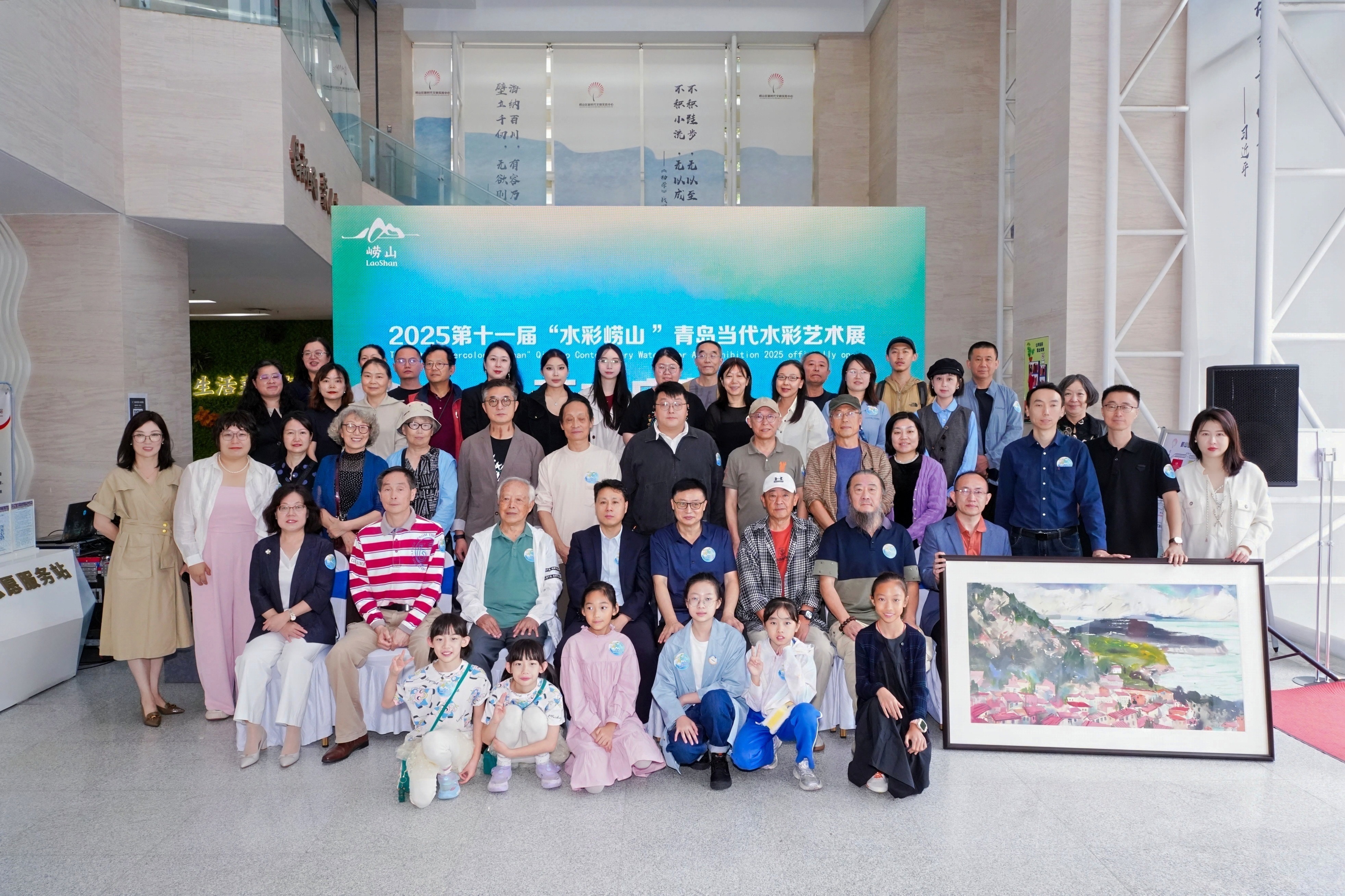 第十一届“水彩崂山”青岛当代水彩艺术展开幕