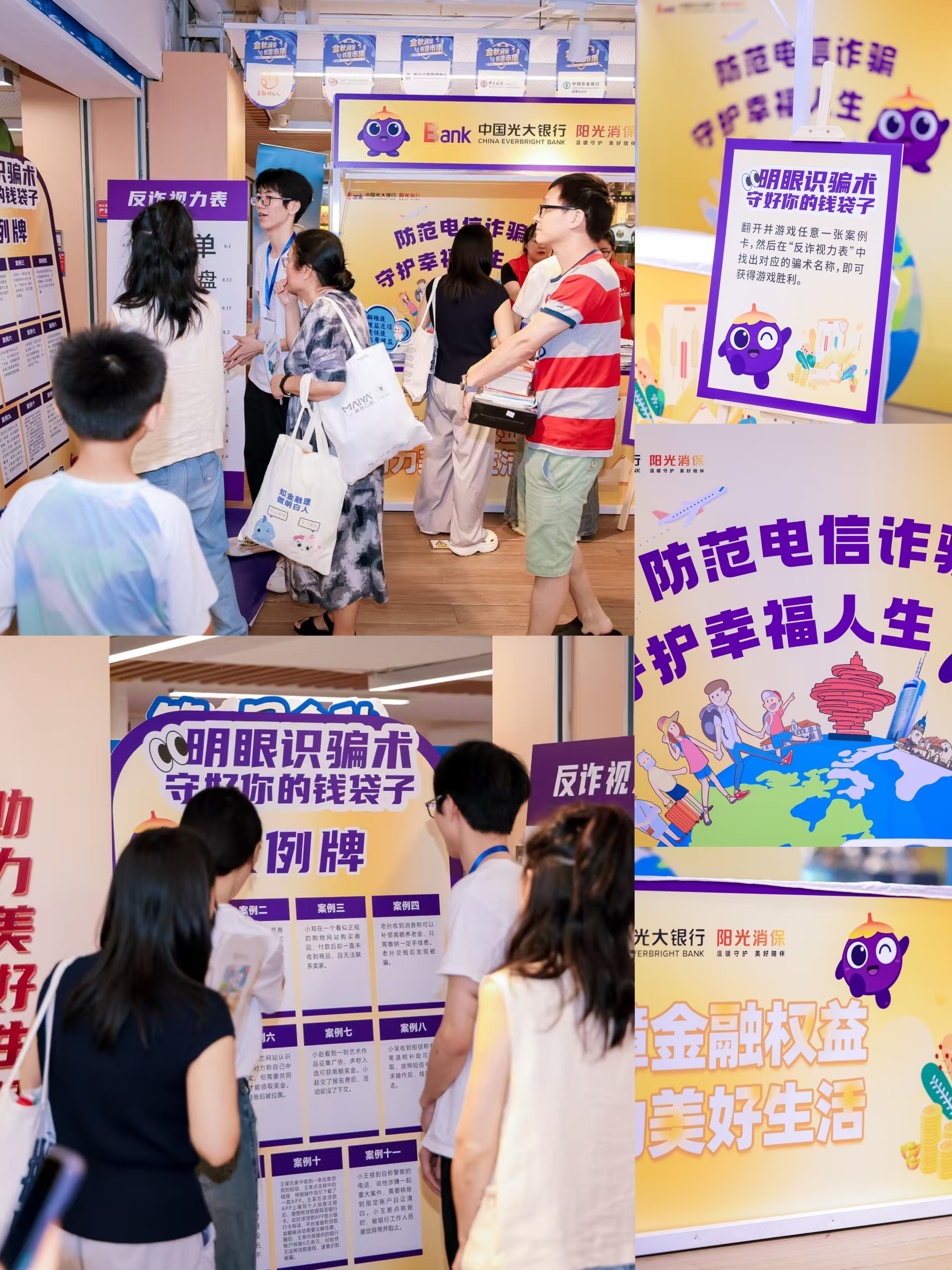 400万+人次触达、253场活动！光大银行深圳分行“9.15”金融教育宣传周保障金融权益、助力美好生活