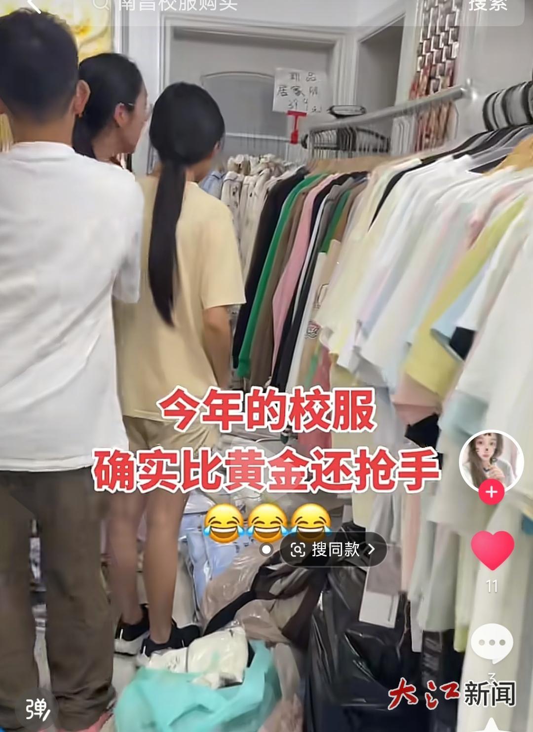 南昌某校服商家发布的视频称,今年校服抢手