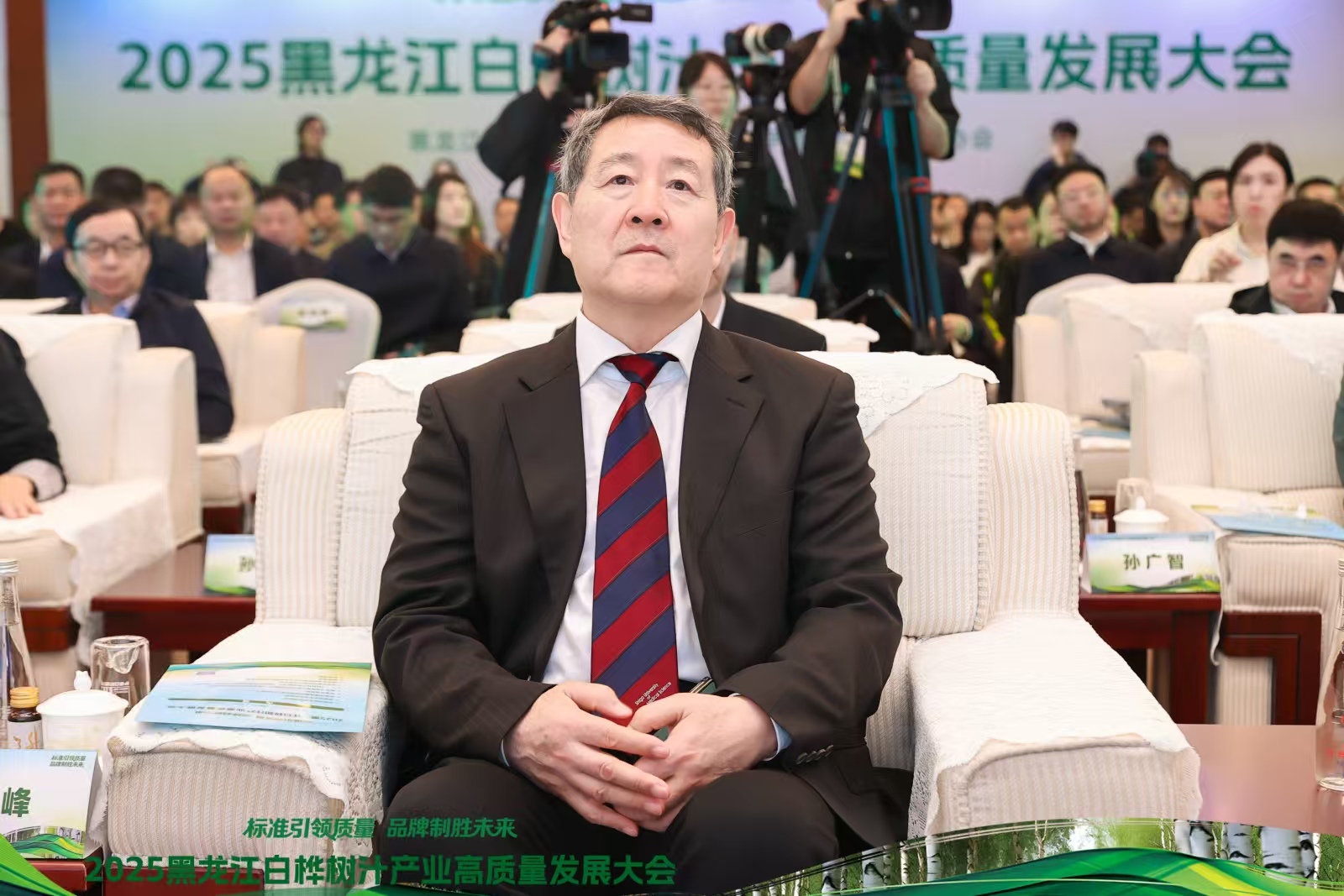 2025黑龙江白桦树汁产业高质量发展大会在伊春市开幕