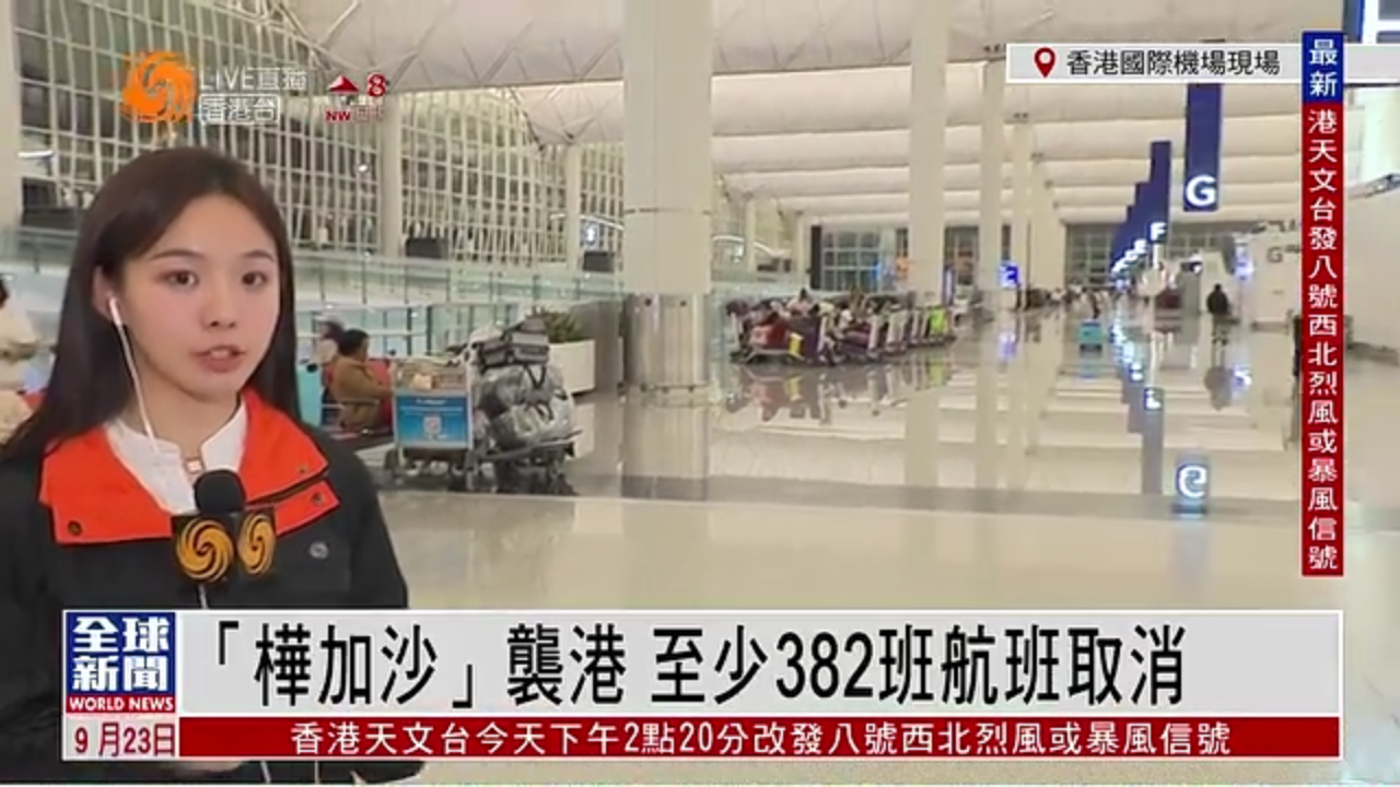 粤语报道｜记者连线：“桦加沙”袭港 至少382班航班取消