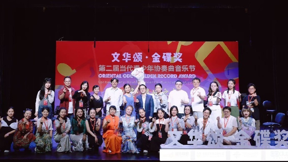 巅峰之战收官！第二届“文华颂·金碟奖”圆满落幕！获奖全名单揭晓！