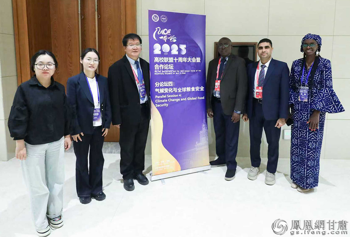 “气候变化与全球粮食安全”论坛举行　兰州大学党委宣传部供图