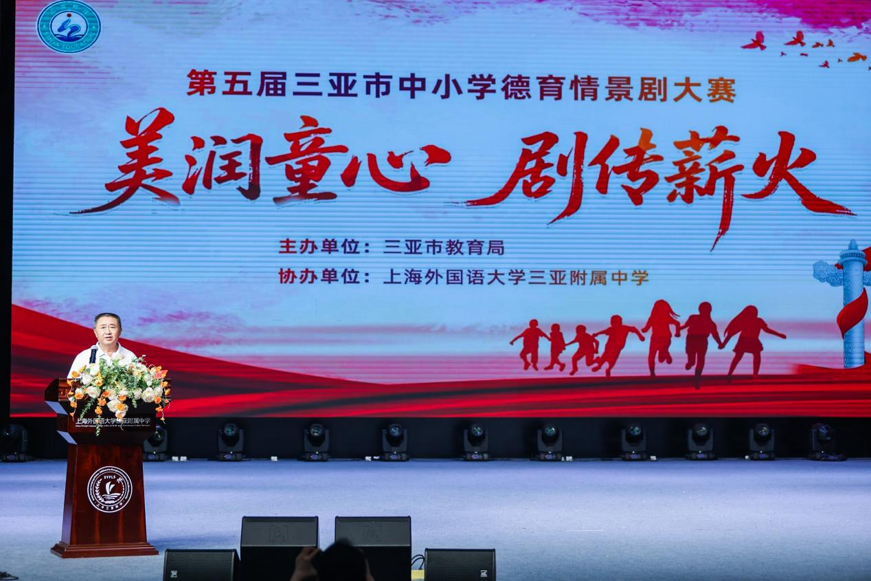 三亚市教育局四级调研员伍生文致辞