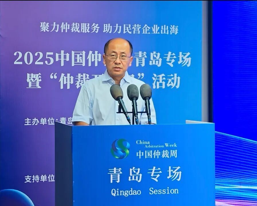 青岛仲裁委员会主任兼秘书长王振东