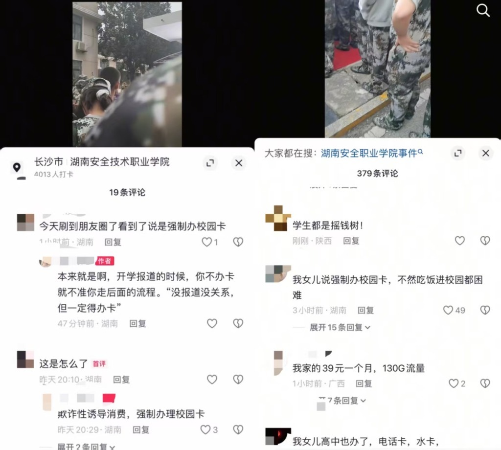 社交平台上关于此事的相关评论。
