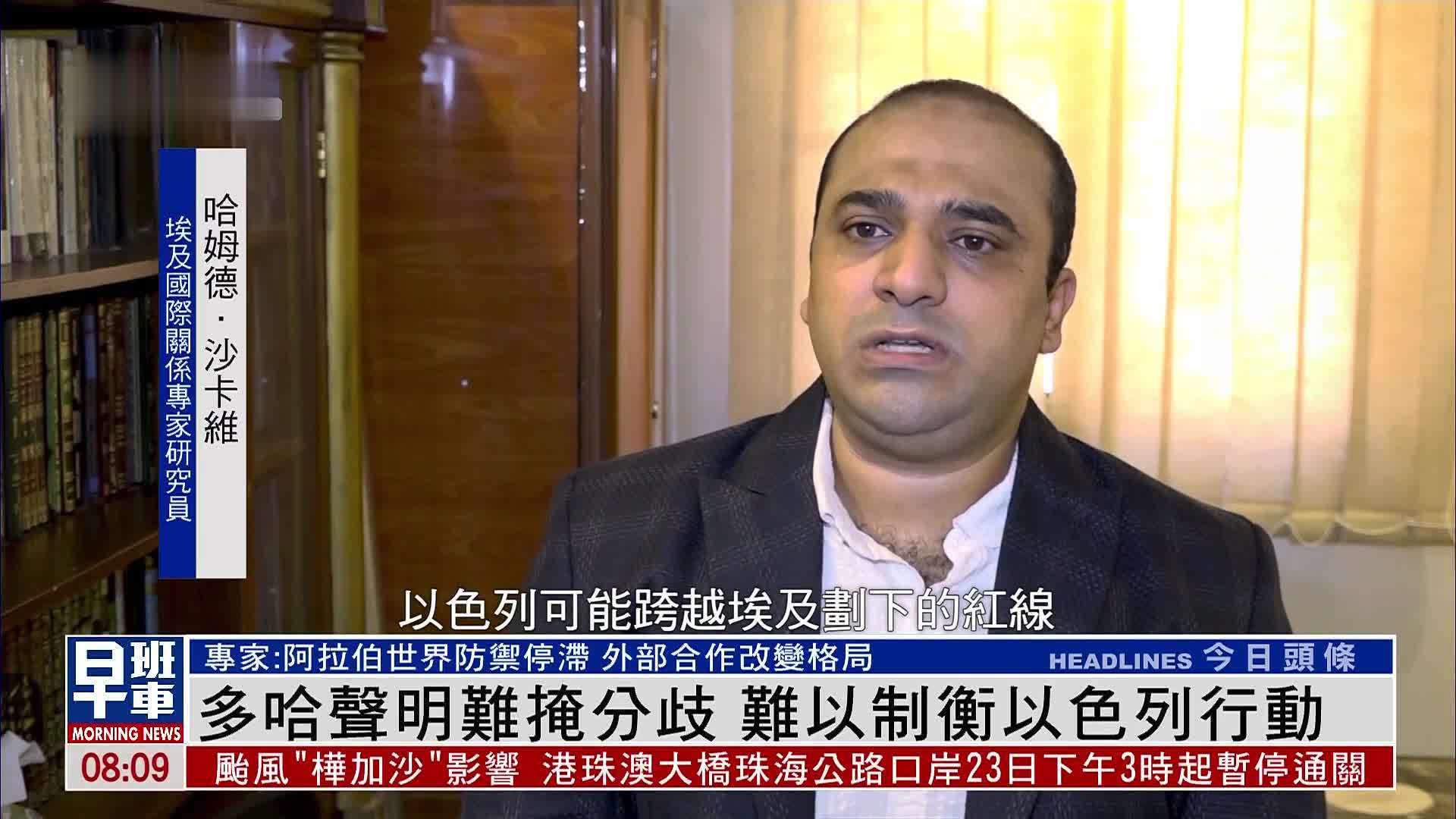 多哈声明难掩分歧 难以制衡以色列行动