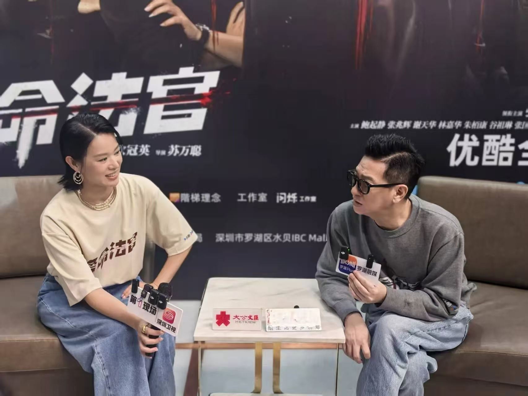 罗湖 IBC MALL 星光闪耀！《绝命法官》首场发布会落地 助力罗湖影视产业新发展