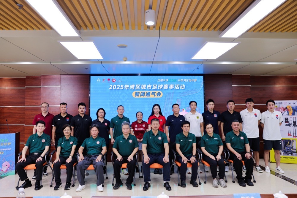 2025湾区城市足球赛10月开赛，串联“三赛事一活动”迎全运