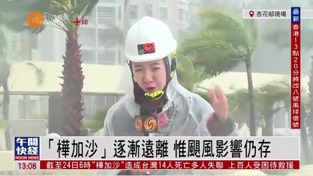 粤语报道｜“桦加沙”逐渐远离 惟飓风影响仍存