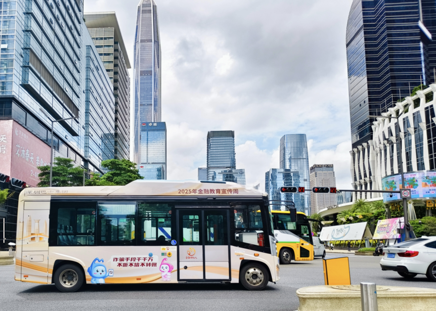 深圳四个“1+1” 推动金融教育宣传周走深走实