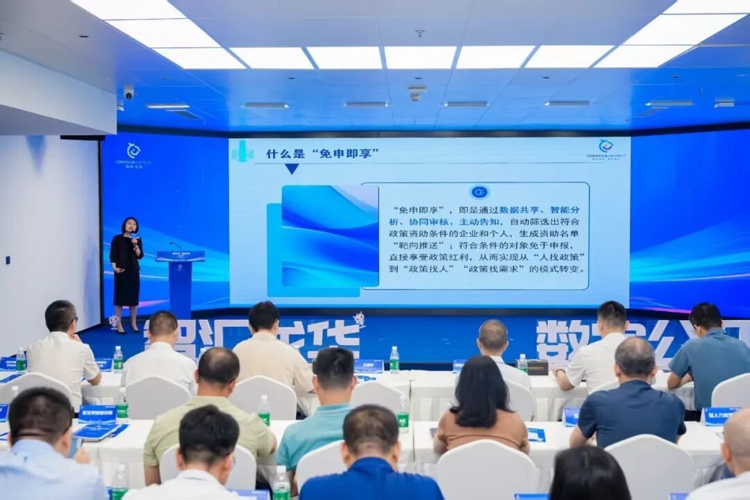 龙华区“免申即享+政策AI计算器”实现惠企利民政策补贴精准直达。
