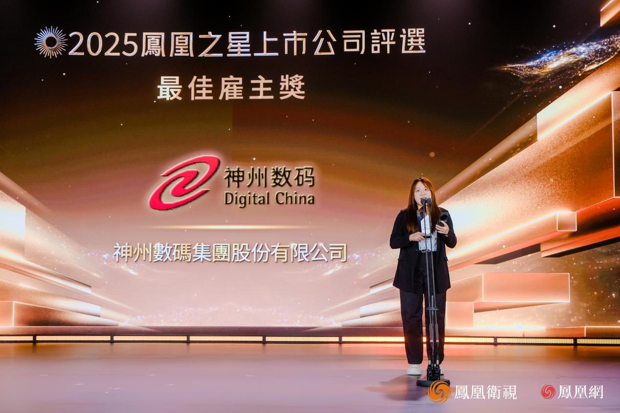 神州数码广州平台行政总监区宇明发表获奖感言