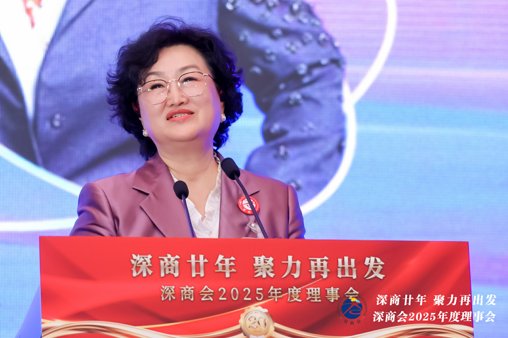 深商会2025年度理事会隆重召开 “五五规划”绘就全球服务新蓝图