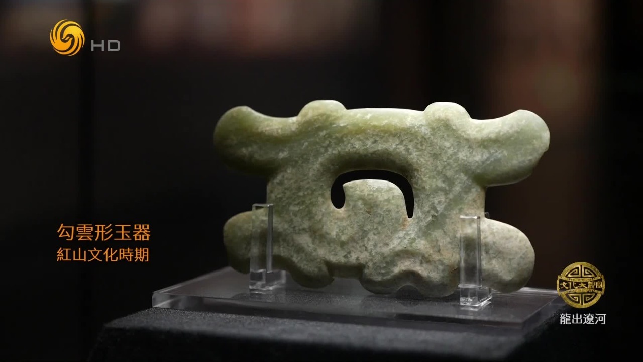 这种勾形玉器被称为“红山文化第一重玉”，它有着怎样的内涵？